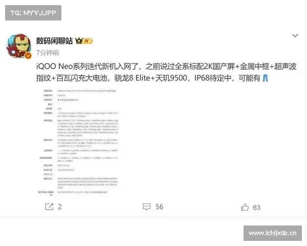 iQOO神秘新机疑似曝光 天玑9000加持 还有超级闪充 iQOO神秘新机疑似曝光 天玑9000加持 还有超级闪充